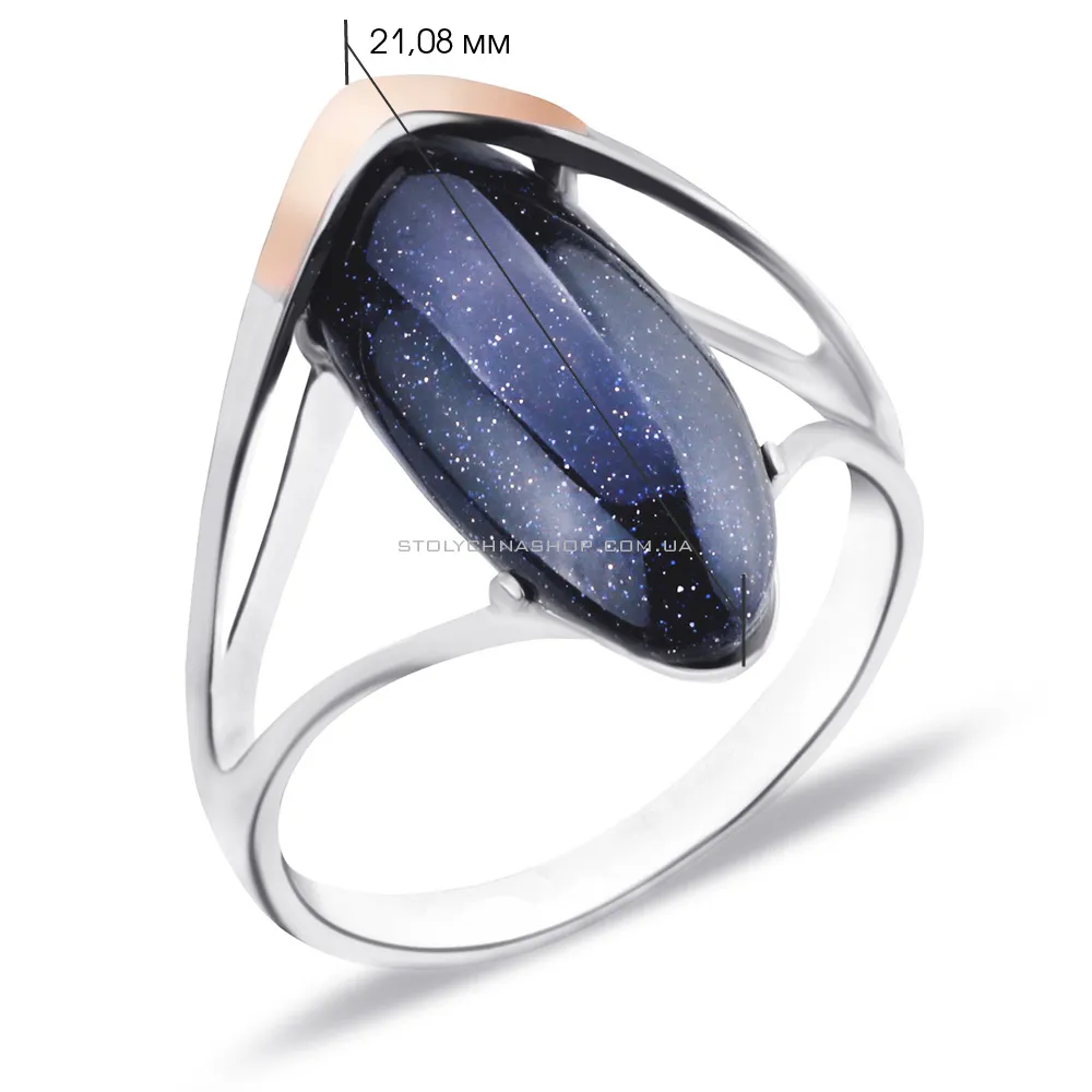 Серебряное кольцо с авантюрином (арт. 7201/294Авчкп) - 2 - цена