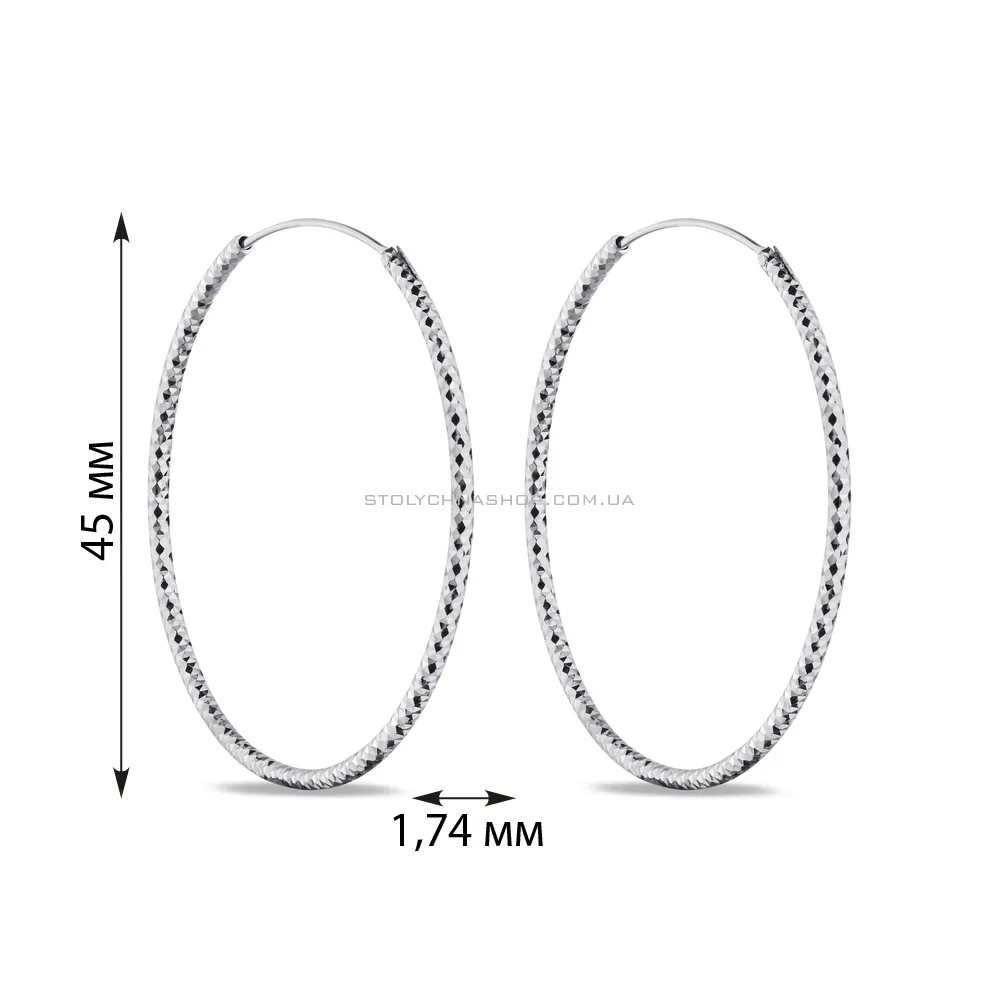 Срібні сережки-кільця з алмазною гранню (арт. 7502/4372/45)