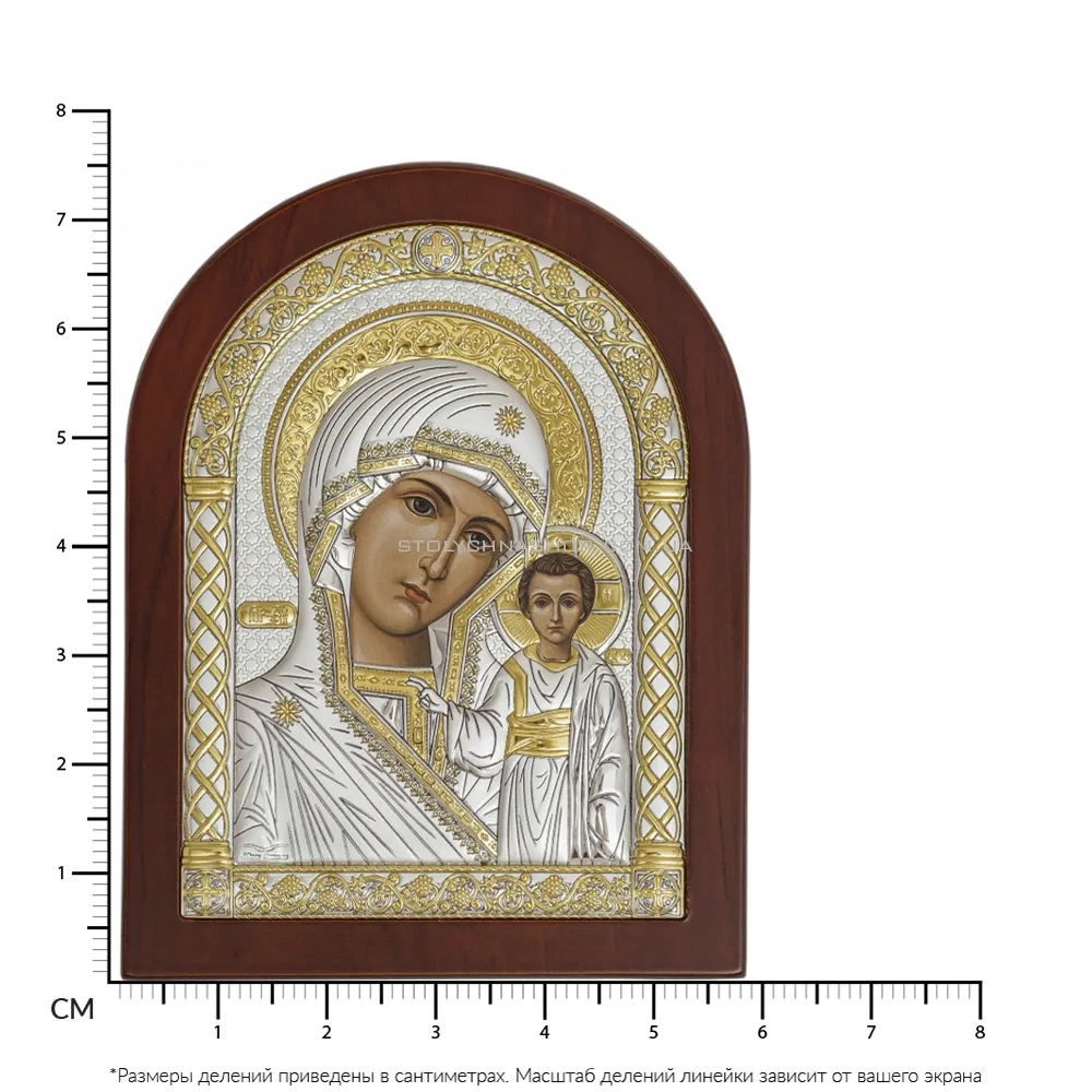 Ікона Мати Божа Казанська (75х60 мм) (арт. A-1/002G/K) - 2 - цена