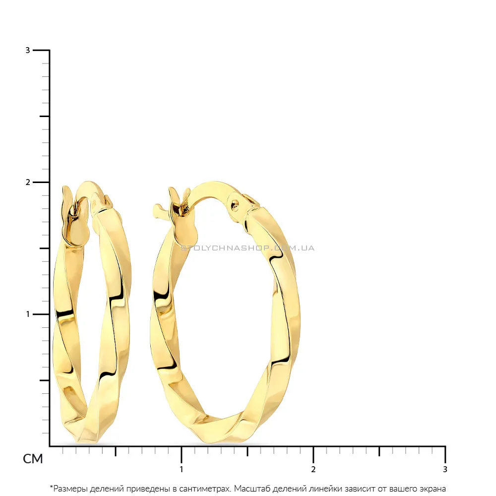 Золотые серьги-кольца (арт. 101211/20ж)
