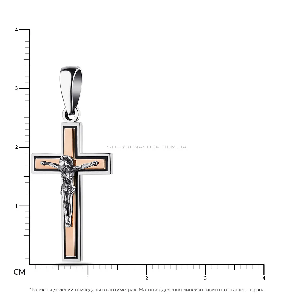 Срібний хрестик з емаллю (арт. 7204/1201еч)