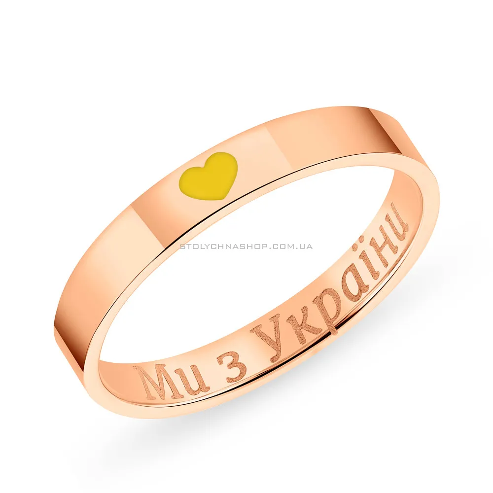 Патриотическое обручальное кольцо из золота с желтой эмалью  (арт. 239222еж) - цена