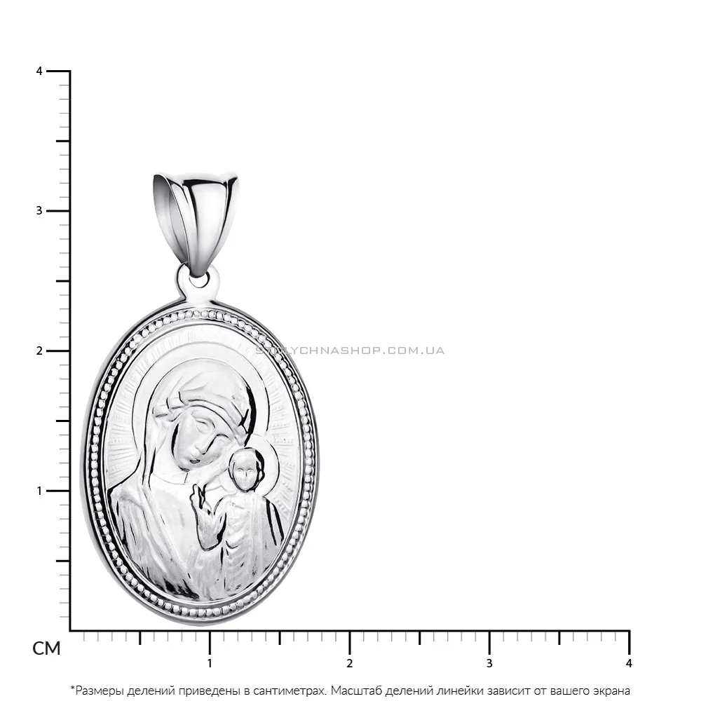 Ладанка зі срібла (арт. 7517/2-4267.0.2)