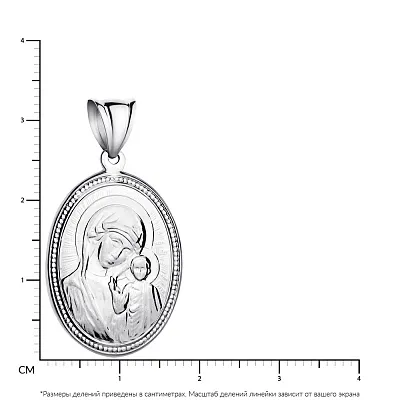 Ладанка зі срібла (арт. 7517/2-4267.0.2)