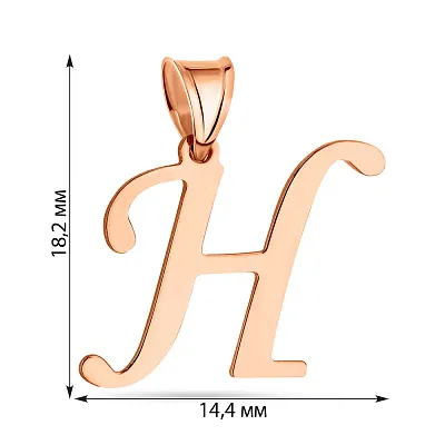Золотой подвес &quot;Буква Н&quot; (арт. 424610)