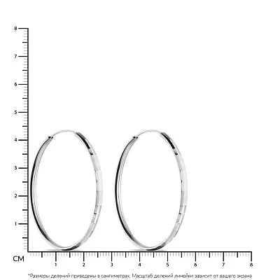 Сережки-кільця зі срібла (арт. 7502/4367/45)