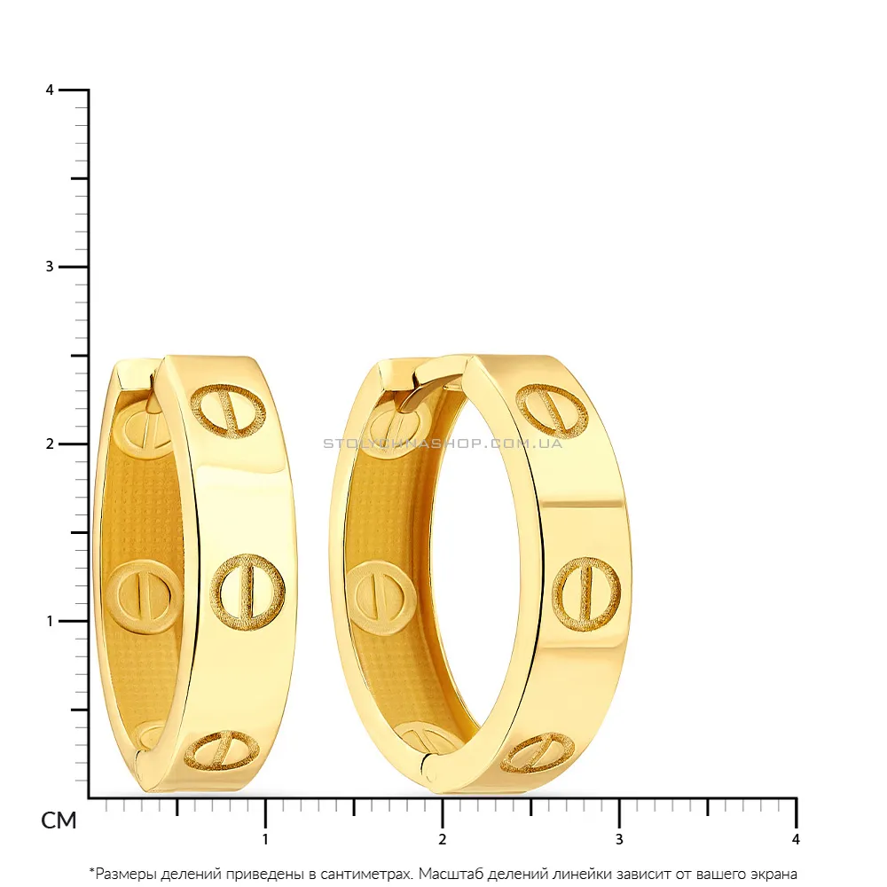 Серьги-кольца из желтого золота  (арт. 105164/25ж)