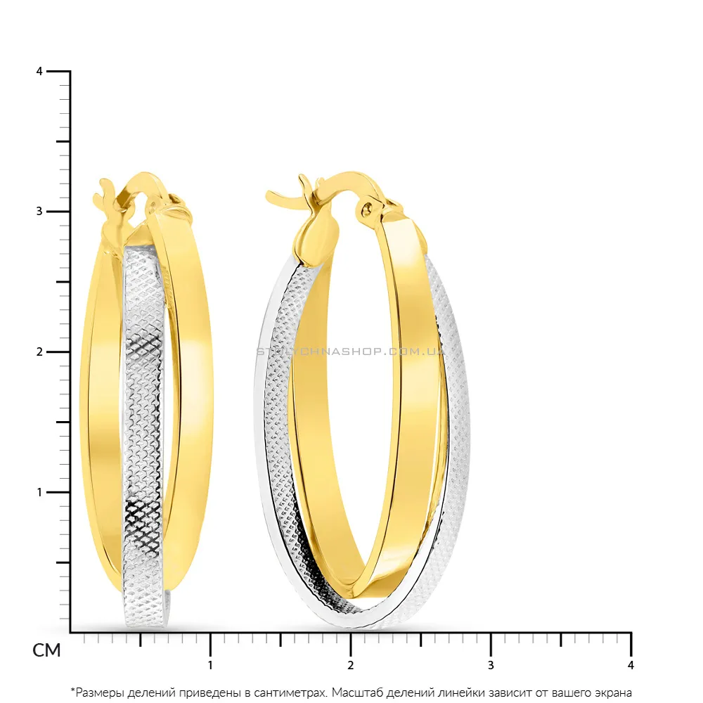 Сережки-кільця з жовтого і білого золота (арт. 108724/30жб)
