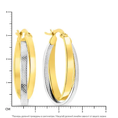 Серьги-кольца из желтого и белого золота (арт. 108724/30жб)