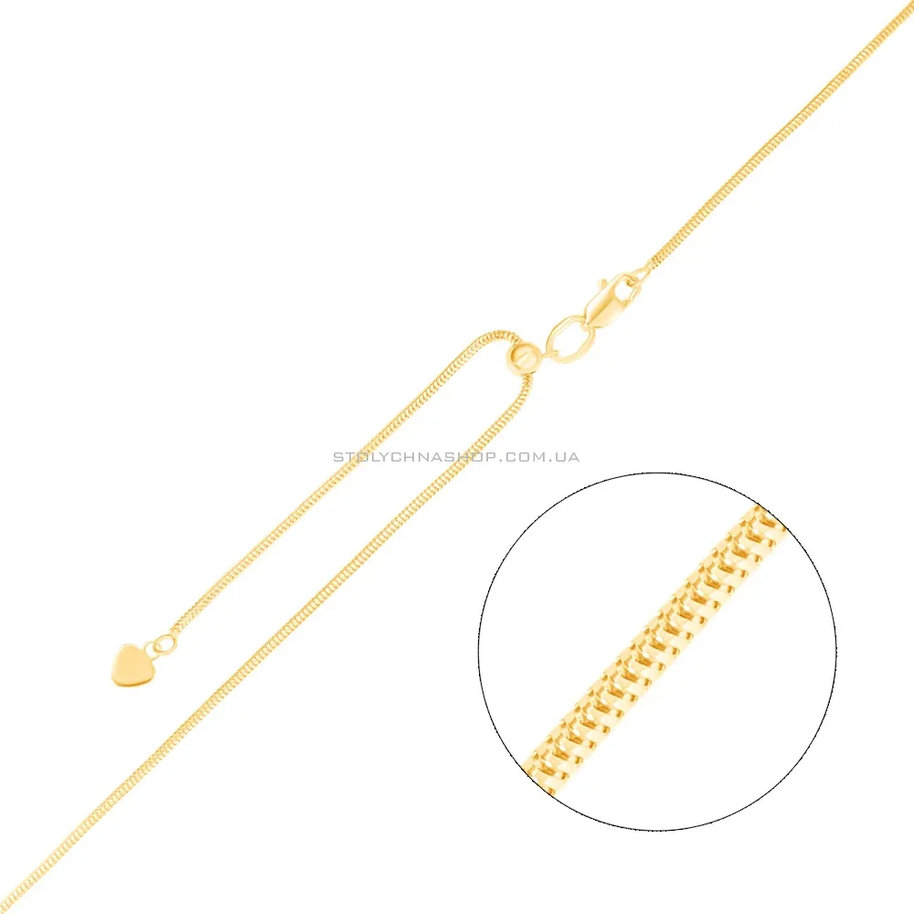 Ланцюжок золотий з регульованою довжиною (арт. 304206жз)