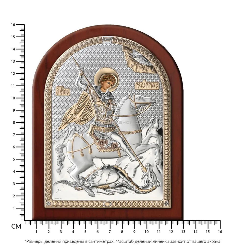Икона Святой Георгий Победоносец (160х120 мм) (арт. 84200 3LORO) - 2 - цена
