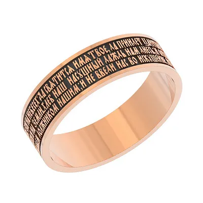 Обручальное кольцо золотое «Отче Наш» (арт. 140544)