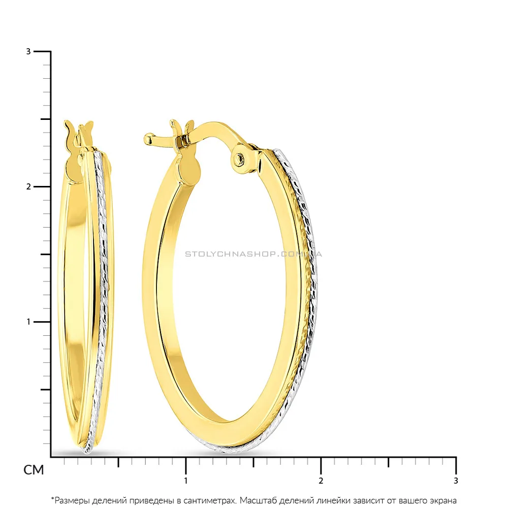 Серьги-кольца из желтого золота с родированием (арт. 108392/25жр)