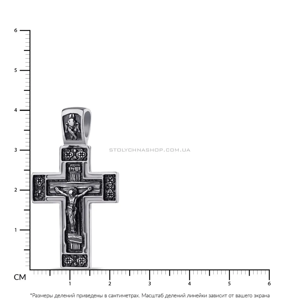 Срібний хрестик "Розп'яття Христове" (арт. 7904/0141ч)