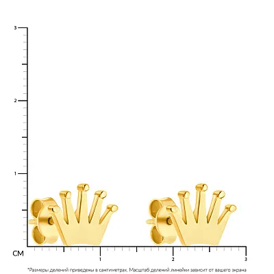 Сережки-пусеты «Корона» из желтого золота (арт. 107828ж)