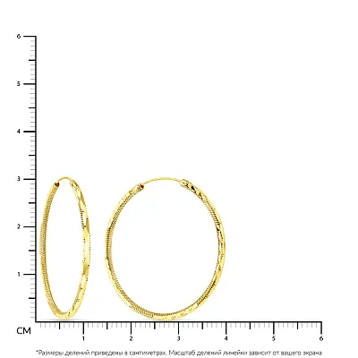 Серьги-кольца из желтого золота с алмазной насечкой  (арт. 108718/30ж)