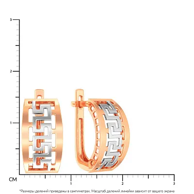 Сережки Олімпія з червоного золота з грецьким орнаментом  (арт. 111182)