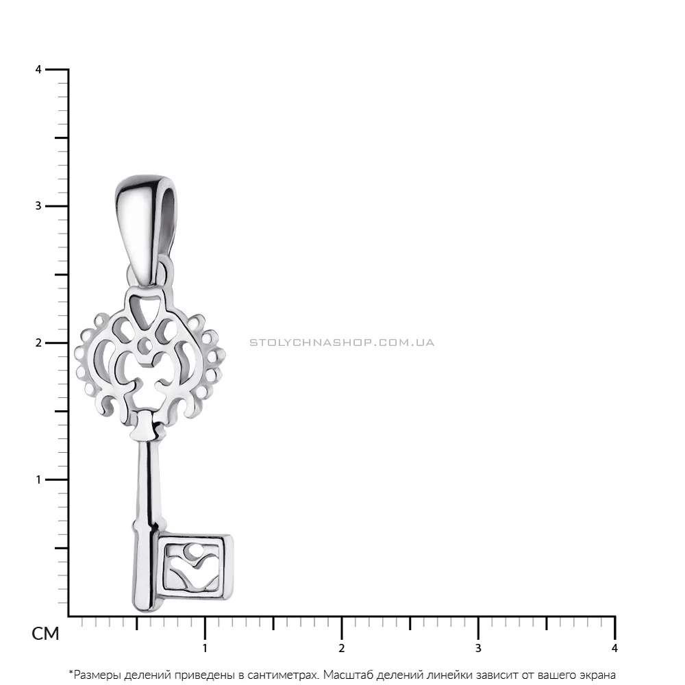 Срібний підвіс в формі ключа (арт. 7503/2005)
