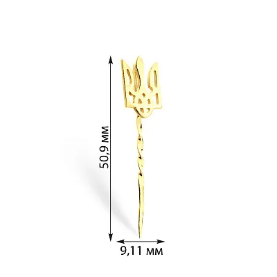 Золотой значок на лацкан «Герб Украины» (арт. 360004ж)