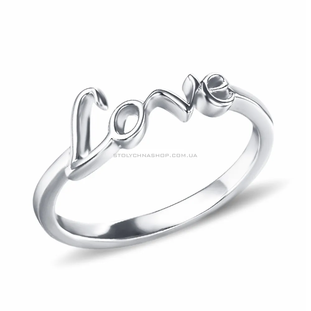Серебряное кольцо «Love» без камней  (арт. 7501/4328)