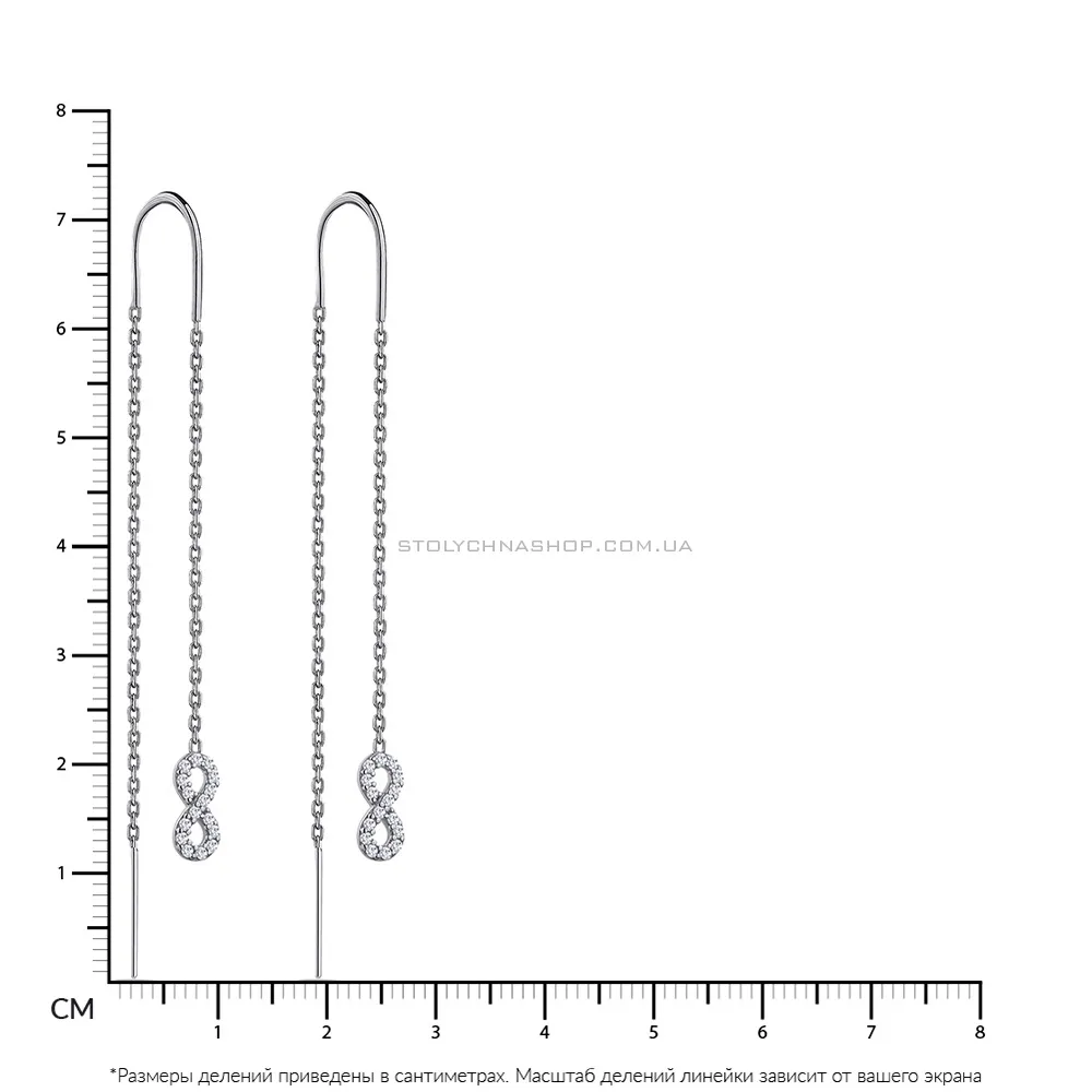Сережки-протяжки срібні "Нескінченність" з фіанітами  (арт. 7502/4830)