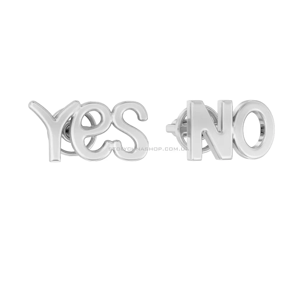 Сережки-пусети «Yes&No» з білого золота (арт. 110651б)
