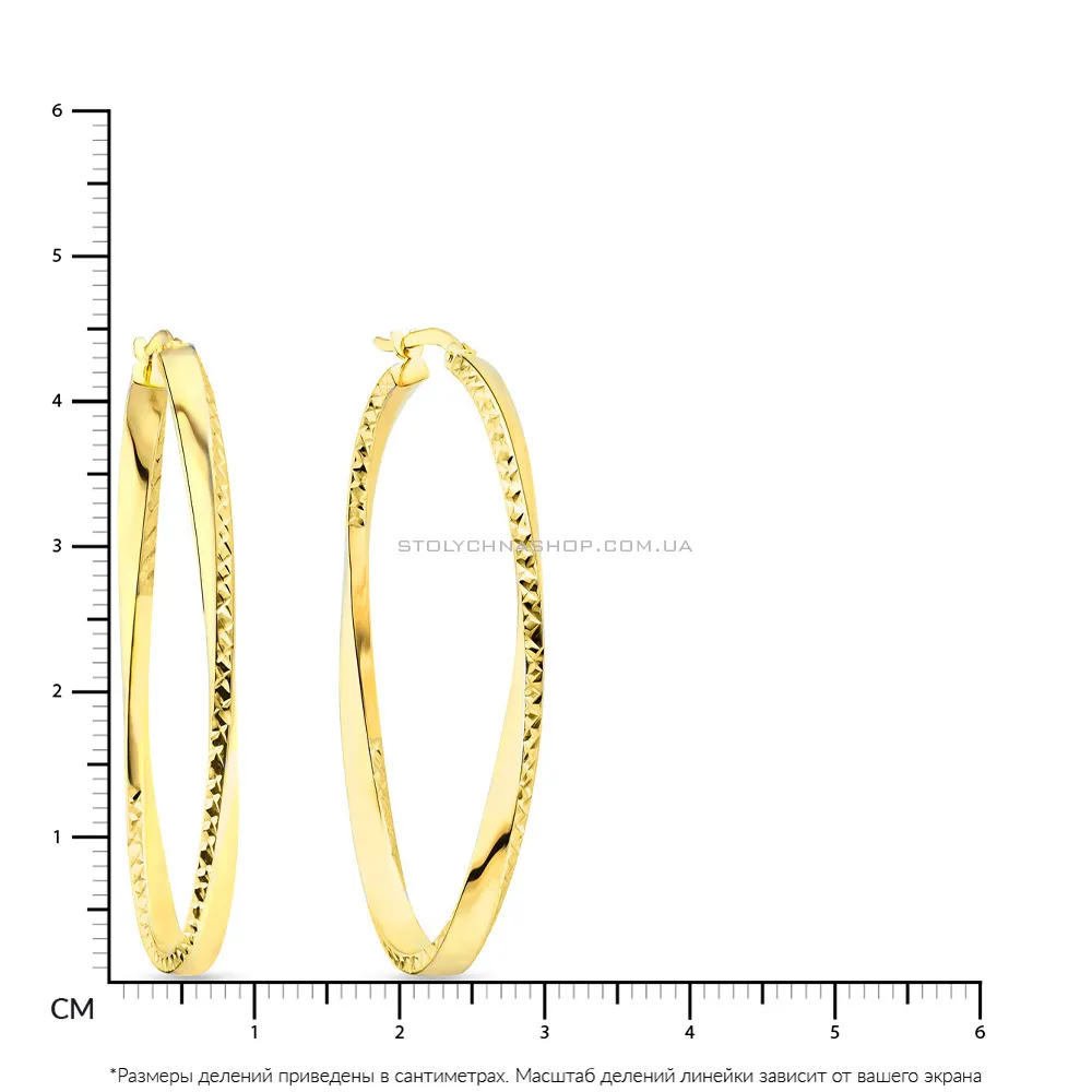 Золотые серьги кольца с алмазной насечкой (арт. 106843ж/45)