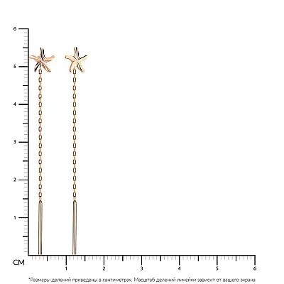 Золотые серьги-цепочки «Морские звезды» (арт. 106444)