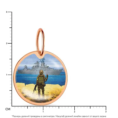 Золотой подвес &quot;Русский военный корабль&quot; с цветной эмалью  (арт. 440733)