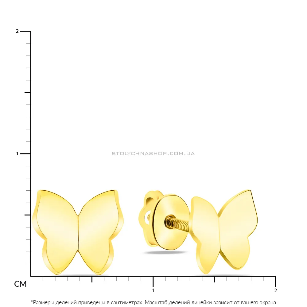 Золоті сережки-пусети «Метелики» в жовтому кольорі металу (арт. 107145ж)