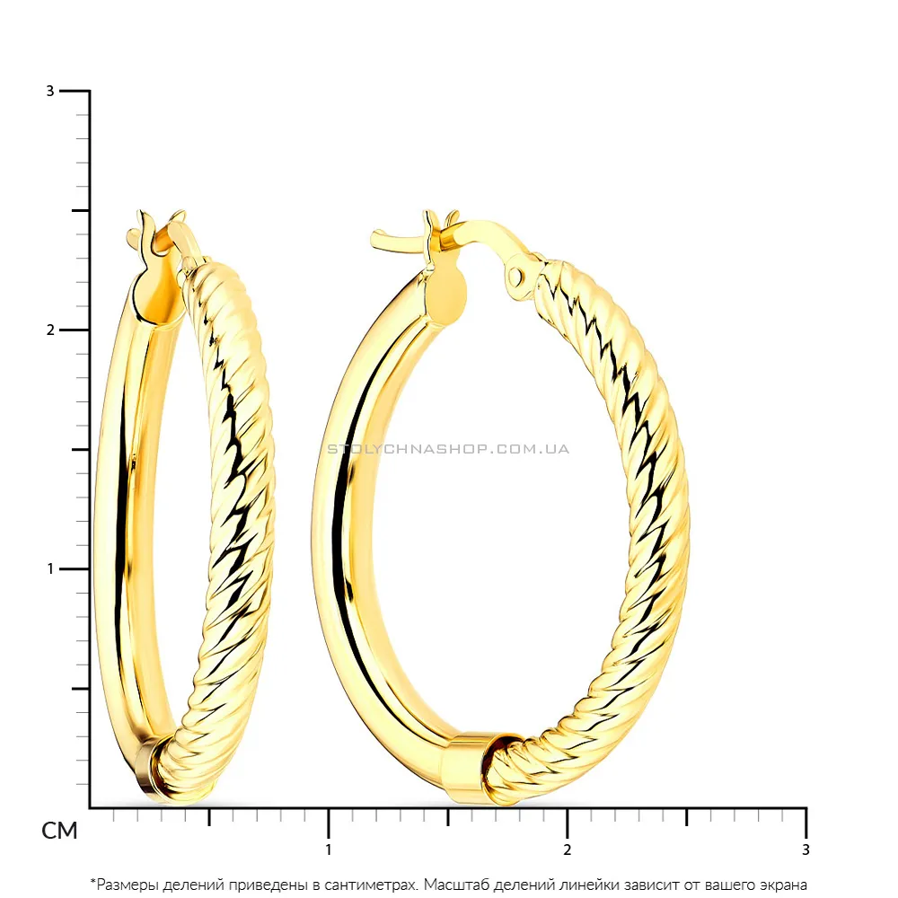 Сережки-кольца из желтого золота (арт. 108202/25ж)
