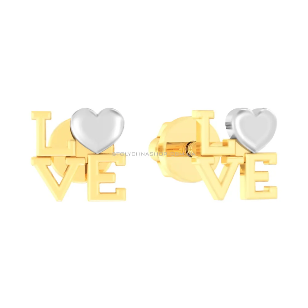 Золотые серьги пусеты «Love»  (арт. 110581ж) - цена