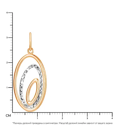 Золотая подвеска с алмазной гранью (арт. 424240р)