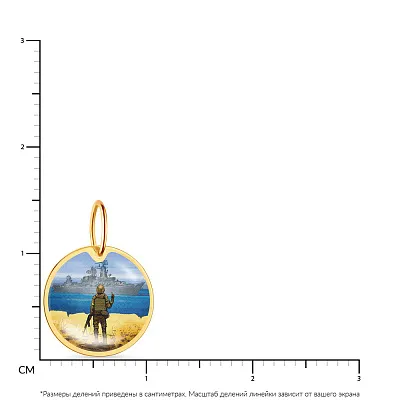 Підвіс з жовтого золота &quot;Русский военный корабль&quot; (арт. 440732ж)