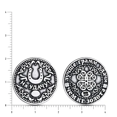 Серебряный сувенир монета «На удачу» (арт. 7920/9503-ч)