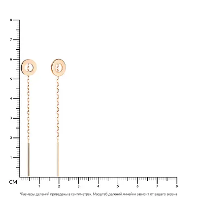 Сережки-протяжки «Кружечки» з червоного золота (арт. 107473)
