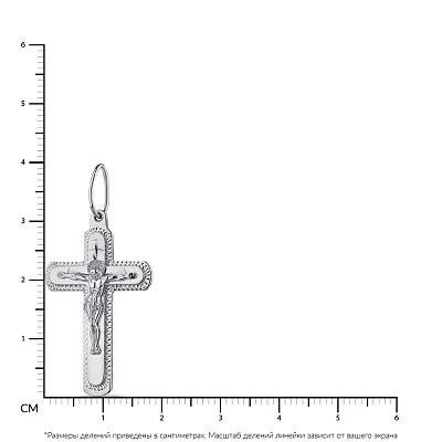 Серебряный крестик &quot;Распятие&quot; (арт. 7504/3450-Р)