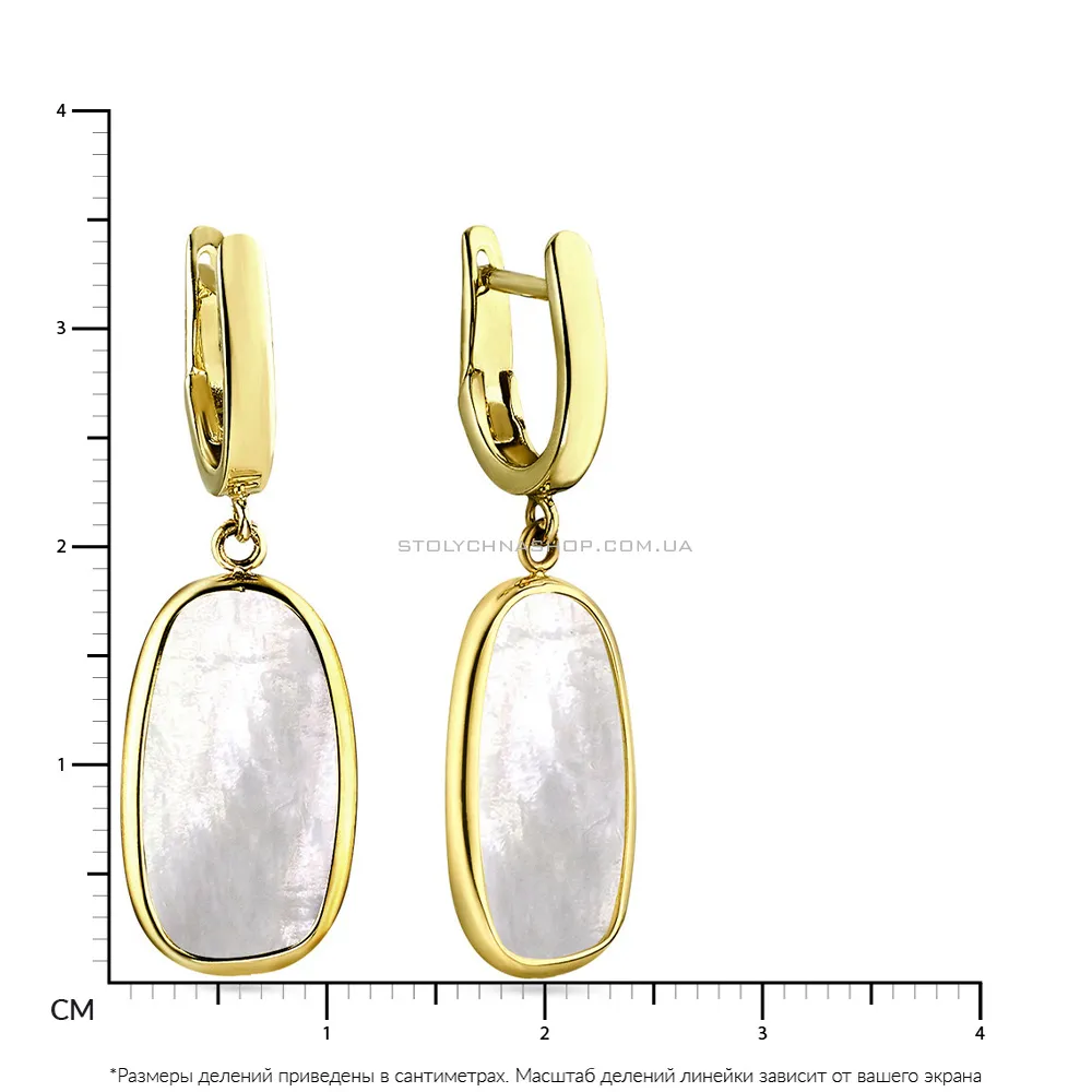 Сережки-підвіски Diva з жовтого золота з перламутром (арт. 108130жп) - 3 - цена