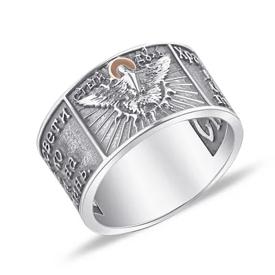 Серебряное кольцо «Спаси и сохрани» (арт. 7201/580кю)