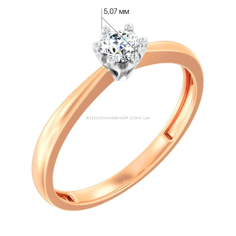 Кольцо для помолвки из красного золота с бриллиантом (арт. К011141020)