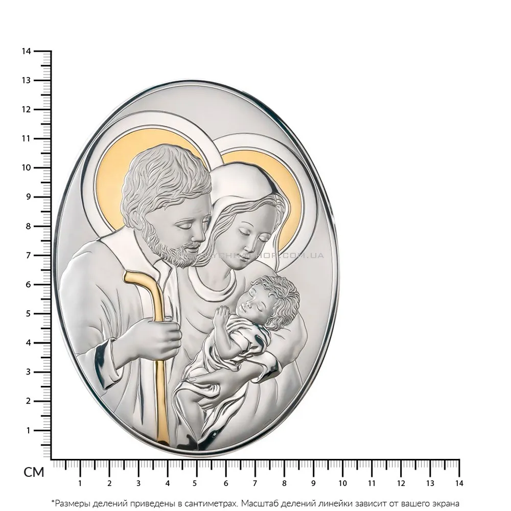 Икона серебряная "Святое Семейство" (130х90 мм) (арт. 82005.3L)