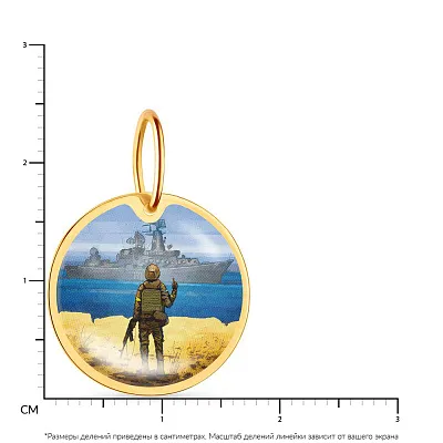 Подвес &quot;Русский военный корабль&quot; из желтого золота  (арт. 440733ж)