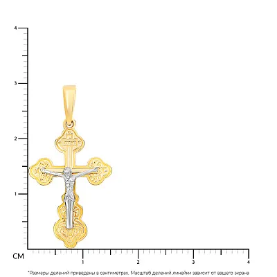 Золотой крестик с распятием в желтом цвете металла  (арт. 501410ж)