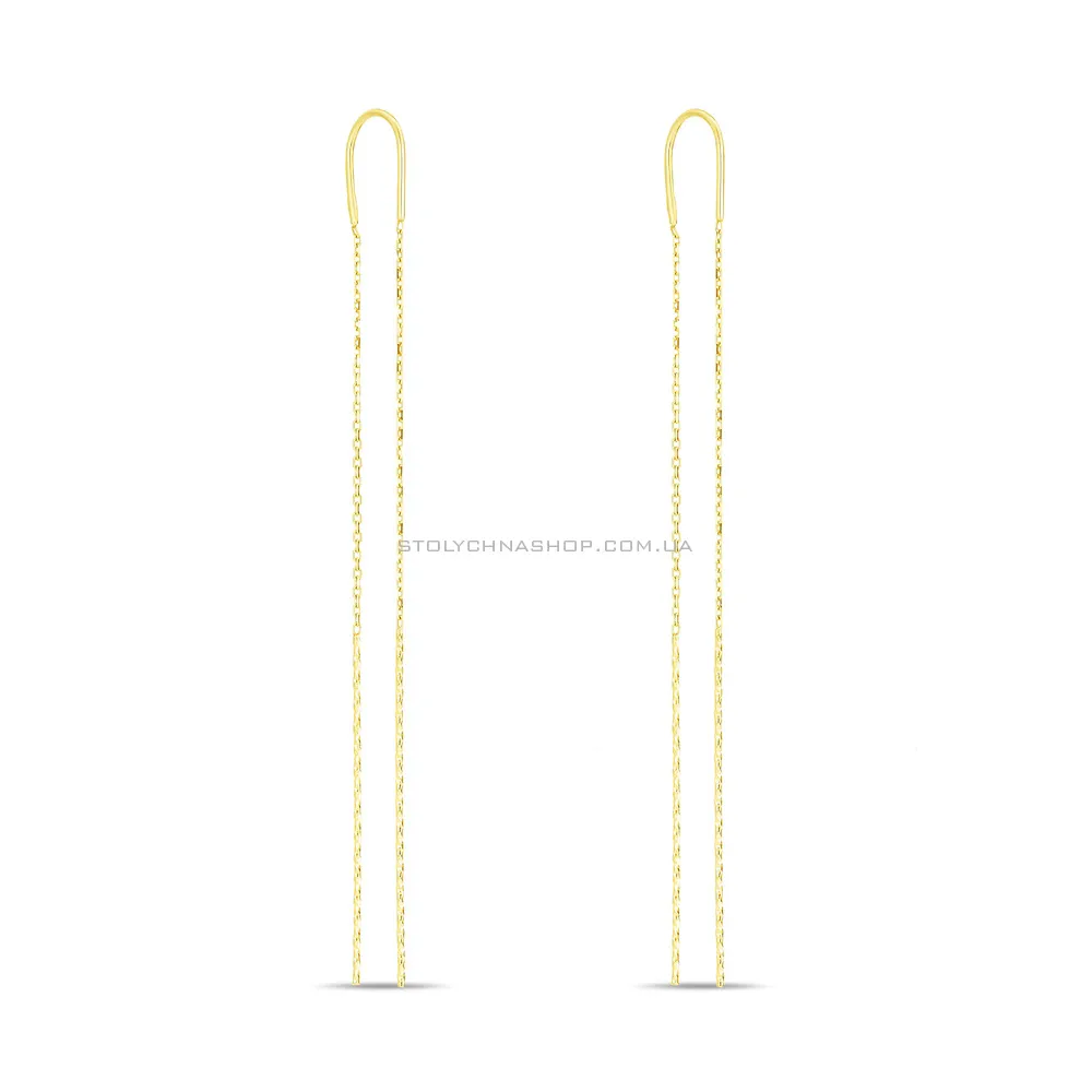 Сережки-ланцюжки з жовтого золота (арт. 106641ж)