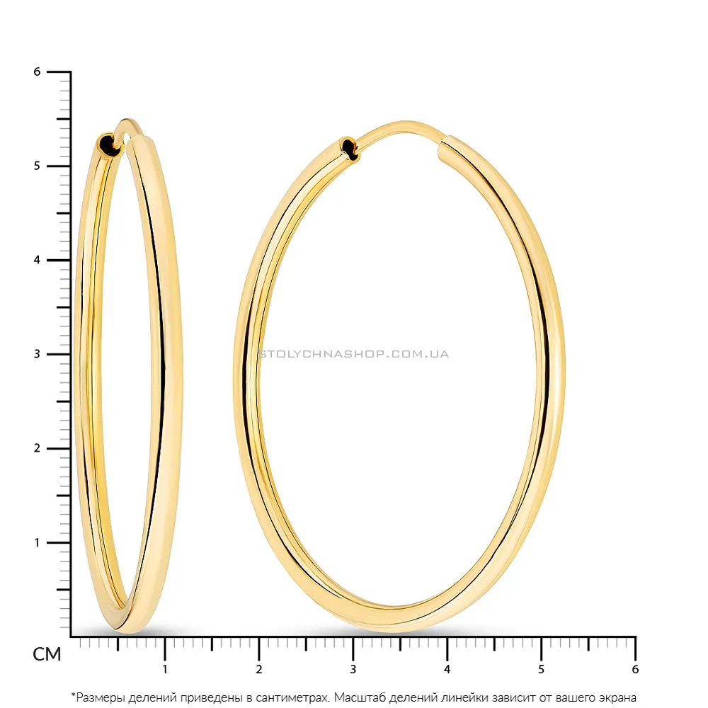 Золотые серьги-кольца (арт. 100023/55ж)