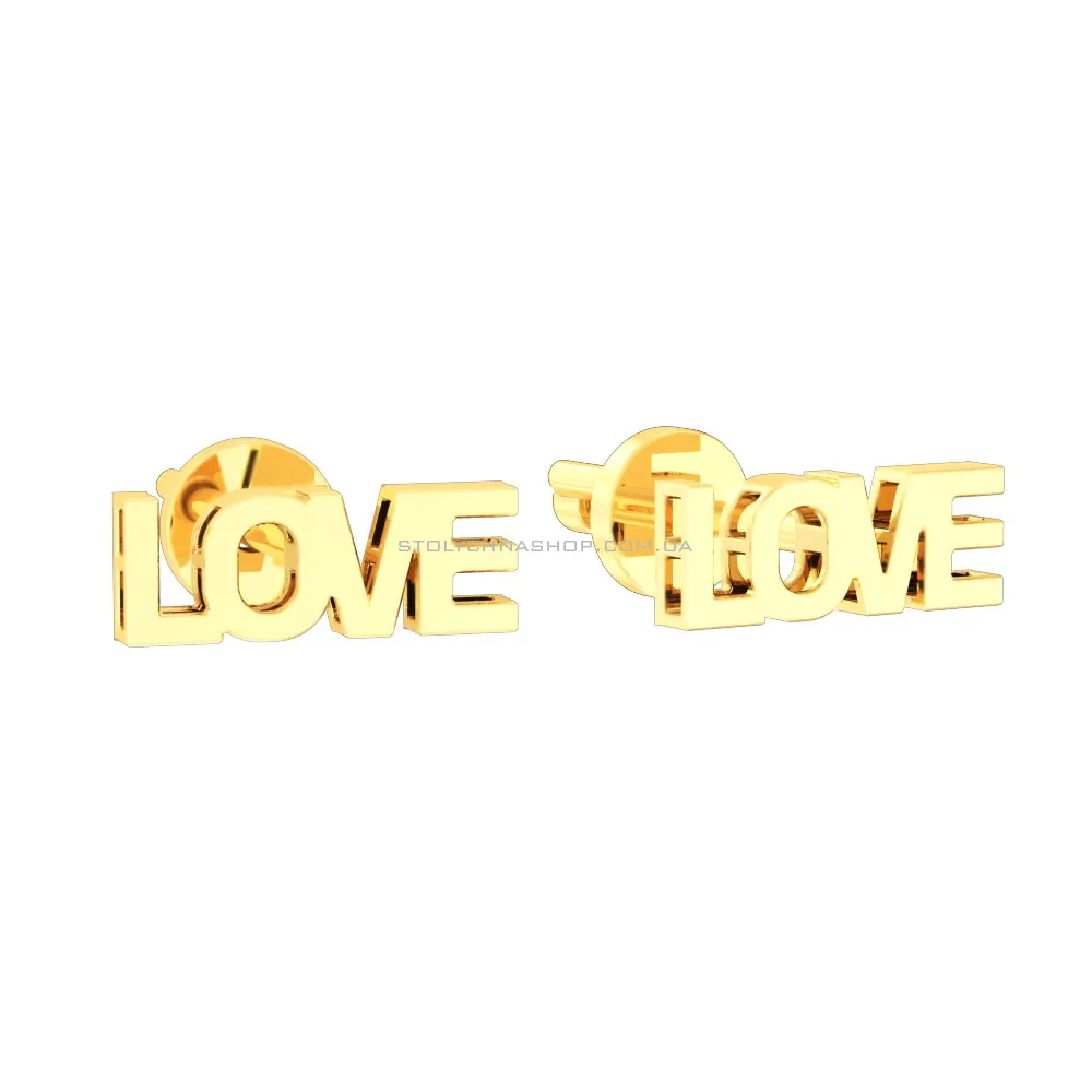 Золоті сережки-пусети «Love» (арт. 110643ж)