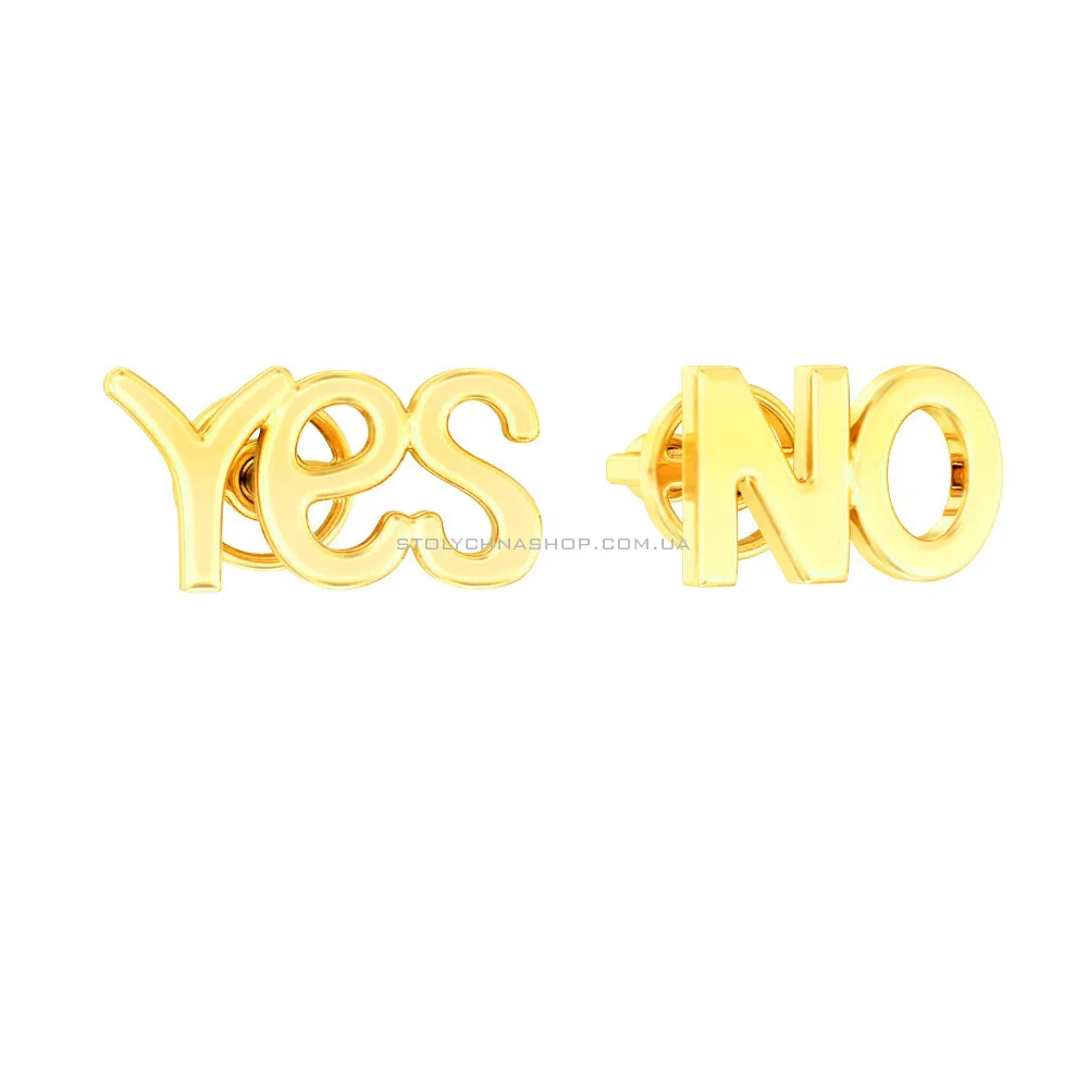 Сережки-пусети «Yes&No» з жовтого золота (арт. 110651ж) - цена