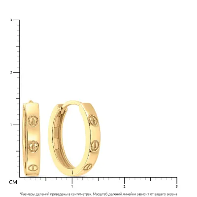Серьги-кольца из желтого золота (арт. 106355/15ж)