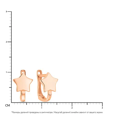 Золотые серьги в форме звезды для детей  (арт. 109094)