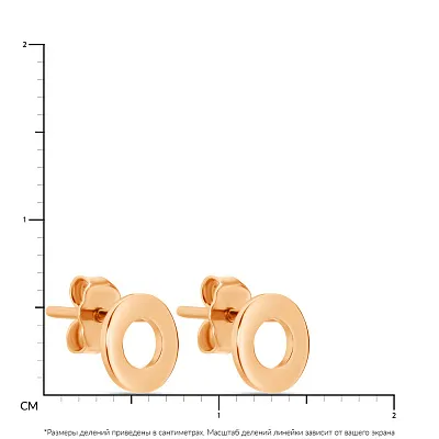 Сережки-пусети «Кружечки» з червоного золота  (арт. 105224)